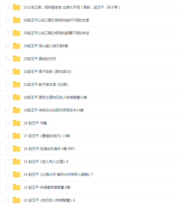 赵玉平大全集(27套)
