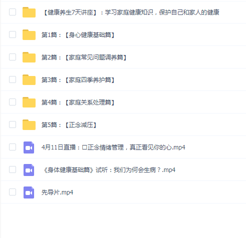 肖然《家庭身心保健师》