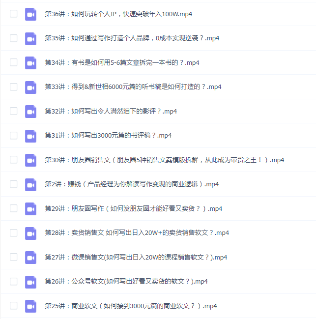 猫姐月赚10万的全能写手写作实操课