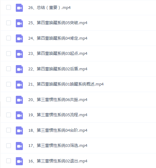 家卫老师-如何唤醒孩子的自驱力
