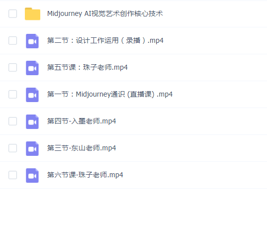 卢帅AI造物计划团练课第一期