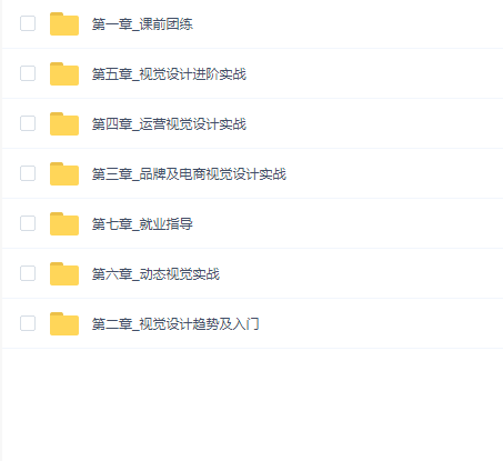 艾琦视觉设计实战班第5期2022年aiki007