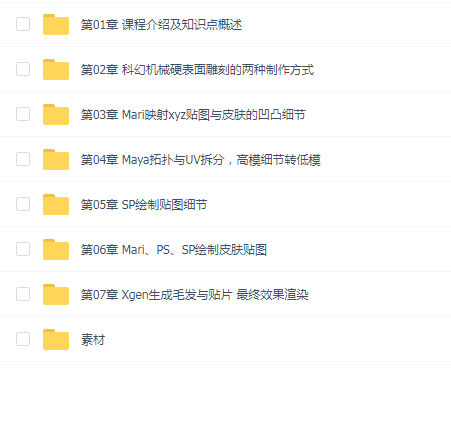 ALITA机甲女性角色高级教程