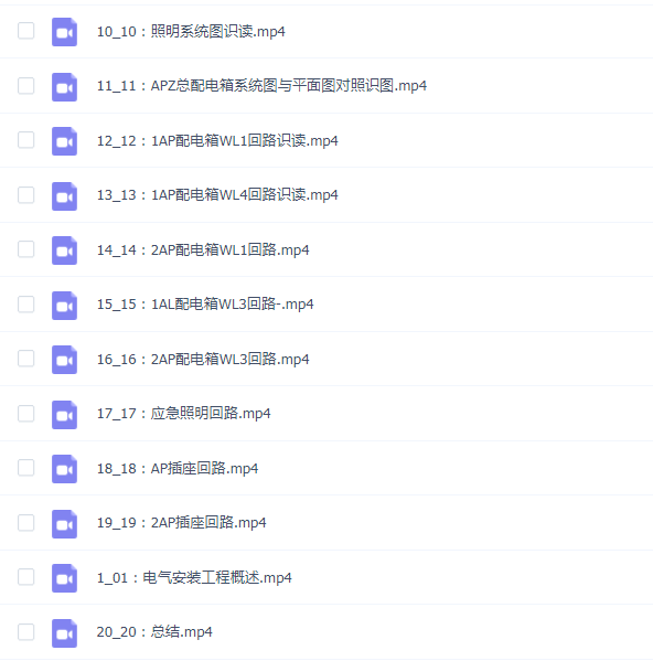 建筑电气识图---四层办公楼 曾颖老师