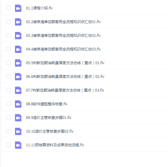 三年以上造价人员,层级进阶宝典