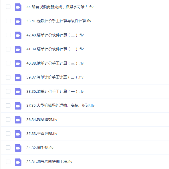 土建定额入门提升课