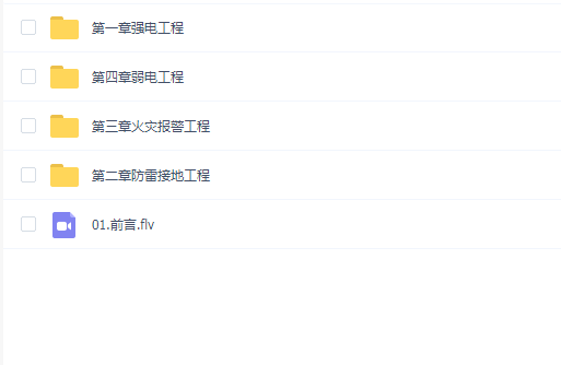 每天1小时，1周掌握电气工程识图