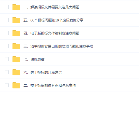 如何避免&解决废标的那些坑