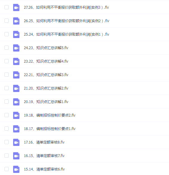 工程造价之造价业务经理成长之路