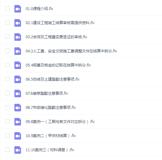 结算VS审计(Ⅱ)
