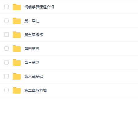 钢筋手算详细讲解