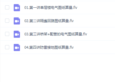 安装计量GQI2021电气图纸算量