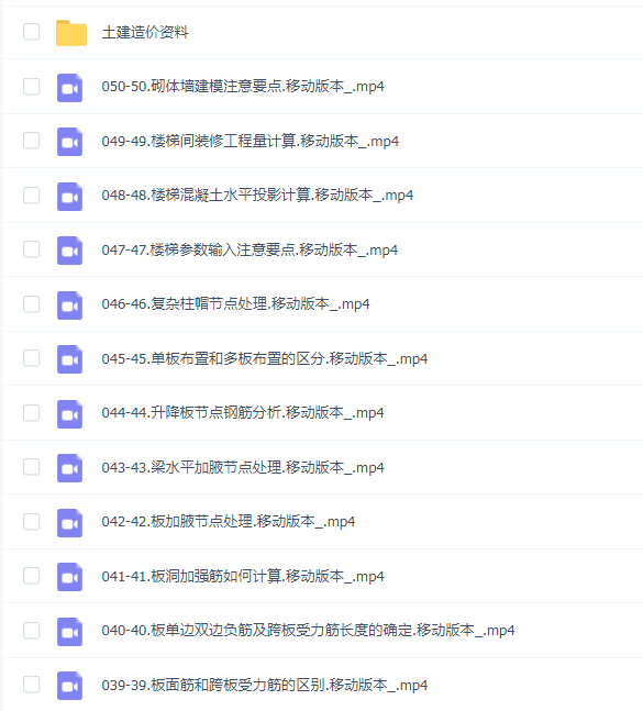 阿瑶 土建造价广联达2021GTJ建模进阶版提升课