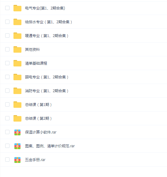 王慧静-广联达GTJ2021全构件系统课