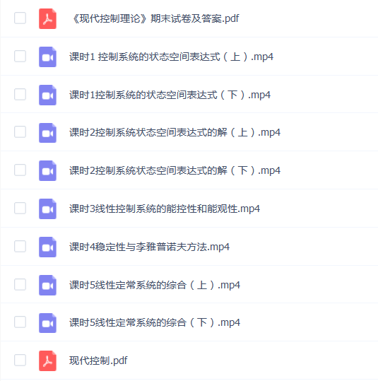 【现代控制理论速成】现代控制理论速成期末考试不挂科期末突击课