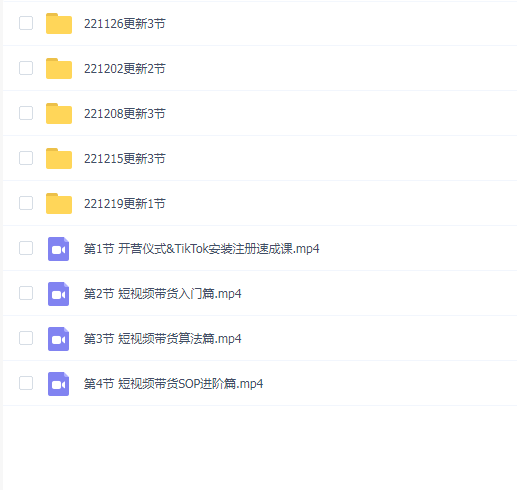 疯人院·TikTok 双店带货训练营(第十六期)