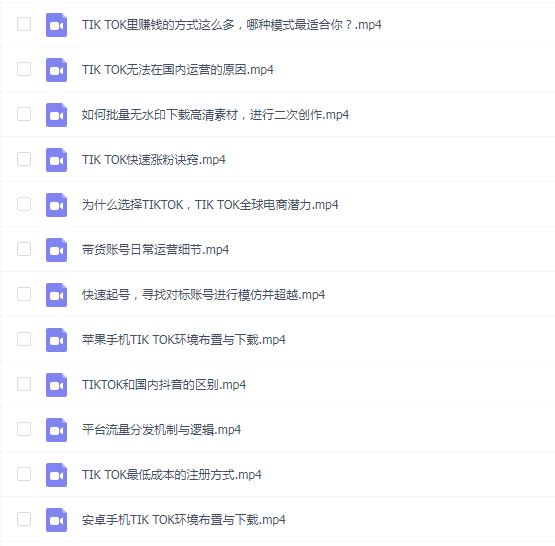 tiktok从小白到精英实操训练营