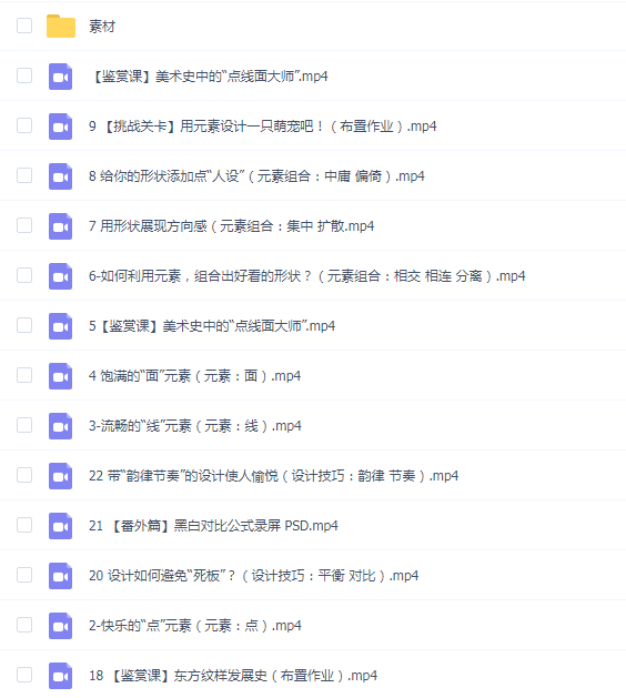 东馆日常平面构成:效果翻倍的设计 插画魔法课