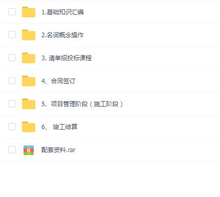 工程商务经理提高班造价主管实训