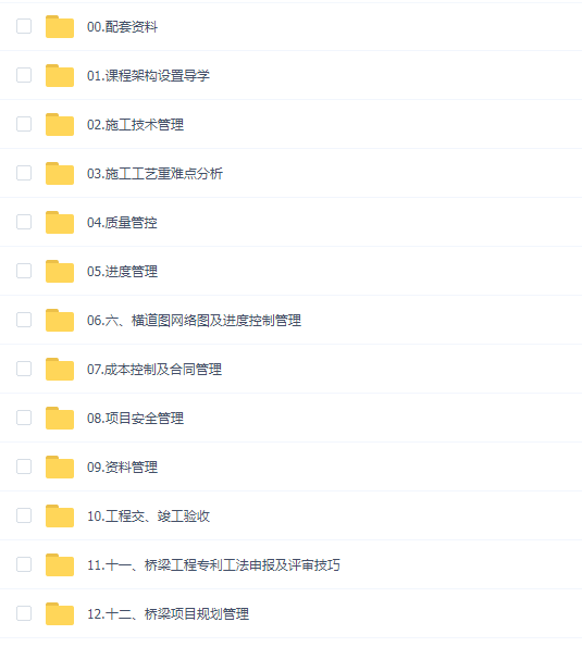 公路总工高端研修班