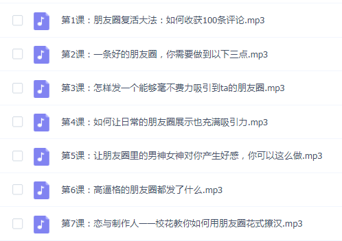怎么发朋友圈勾搭你的男神女神