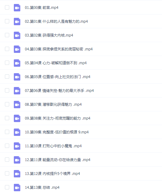 白鸭《核心魅力炼成-训练课》