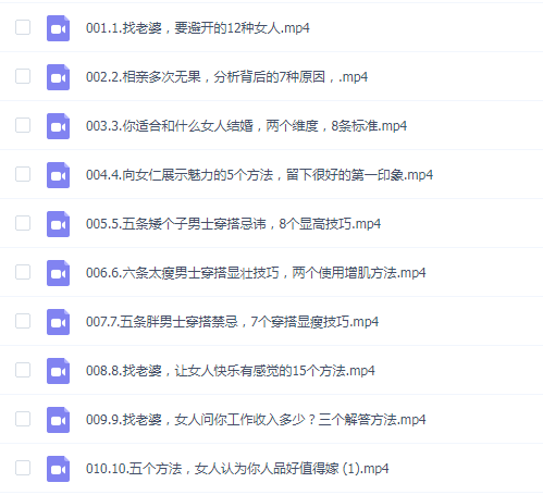 昂导《单身男人找老婆痛点》