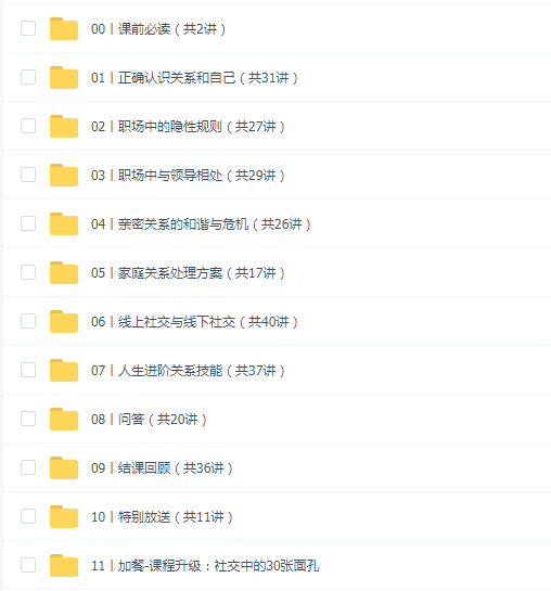 熊太行·《关系攻略》