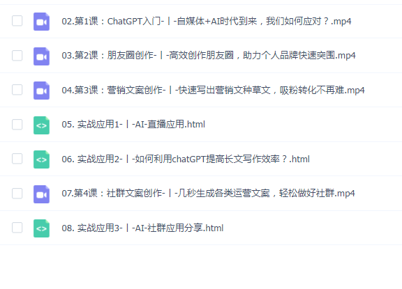 ChatGPT自媒体创作课(已结营)