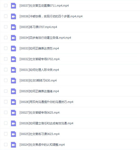 琳子博士《高敏感社交提升训练营》