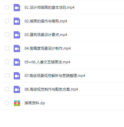 【BIGD】设计师的插画课