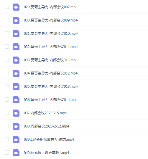 昊哥《主导力训练营》