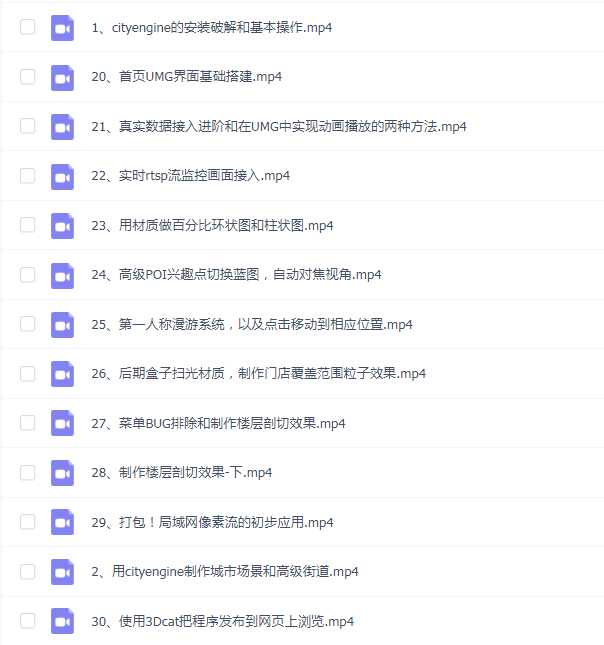 UE5 RealCity智慧城市可视化案例教程