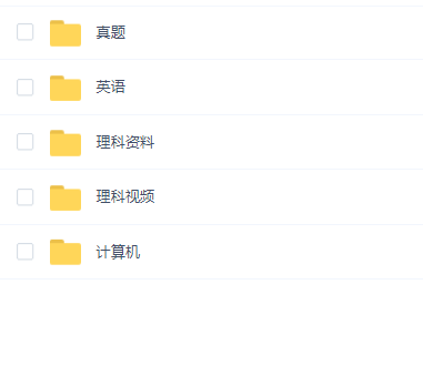 重庆TH库课专升本资料
