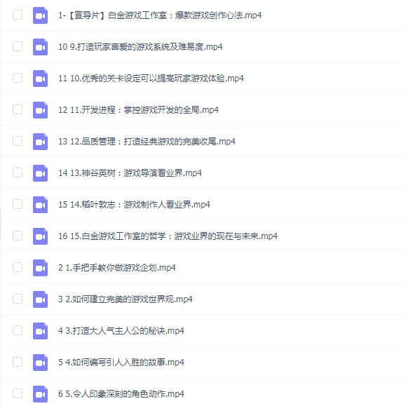 白金游戏工作室:爆款游戏 创作心法