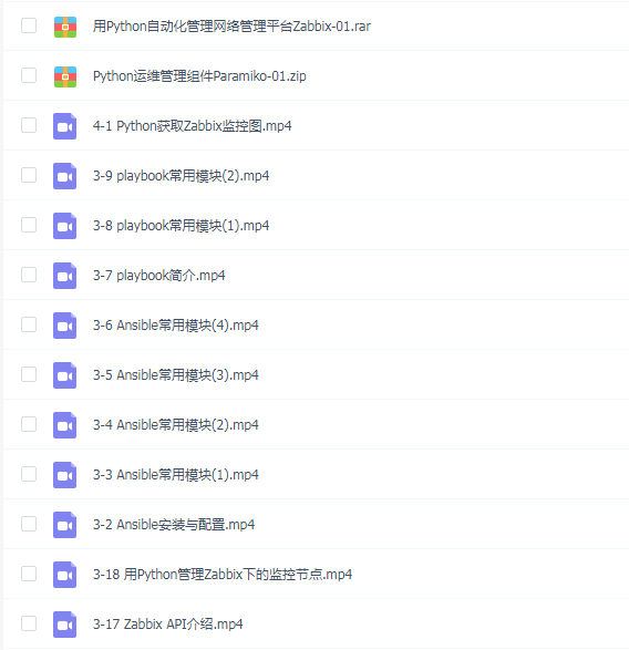 51cto-Python自动化运维视频课程(系统管理进阶篇)