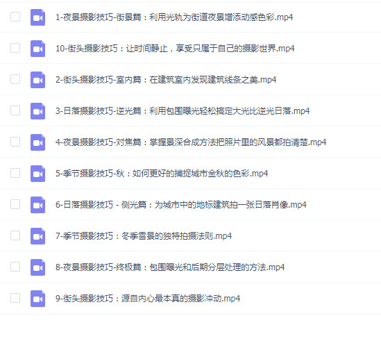 「城市行者」旅行摄影实战课程 - 系统学习摄影从实战练习开始