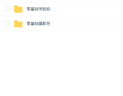 【中艺网校】零基础学摄影+航拍