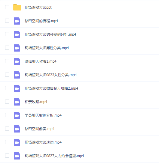 陈大力《现场游戏大师2.0》