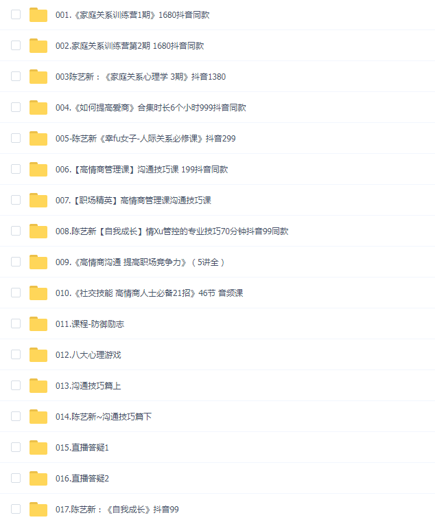 陈艺新（23套）教程合集