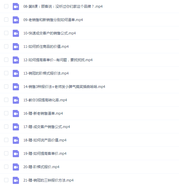 梁宸瑜:高情商销售话术实操课程