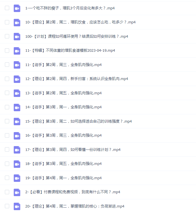 卓叔增重:12周家庭增肌循环计划(完结)