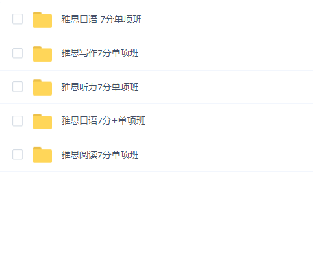 新东方雅思全能7分