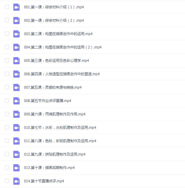 阿妹艺术 佟彤炫彩童稚风儿童插画课