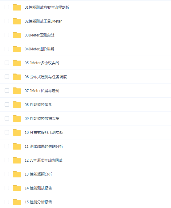 软件测试之JMeter高级性能测试训练营(别再用loadrunner了)