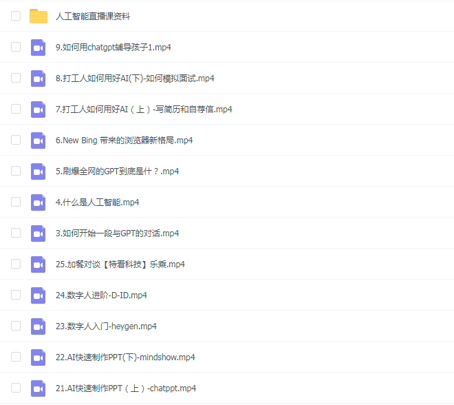 李一舟人工智能2.0