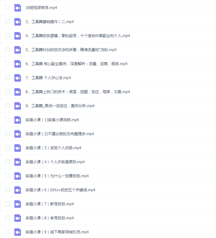 李一舟课程2.0