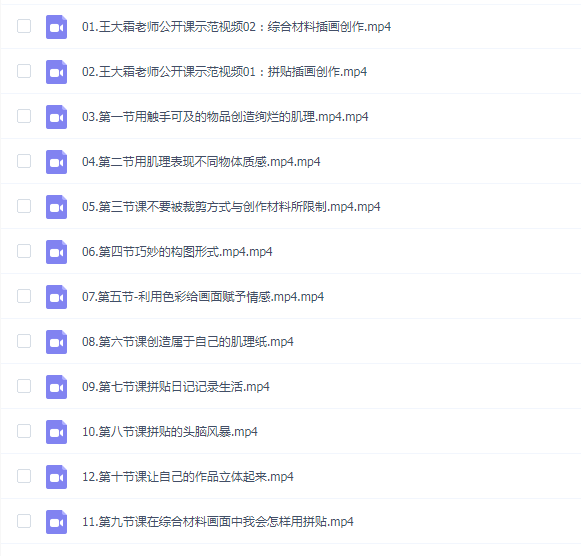 王大霜综合材料拼贴插画肌理实验室2023