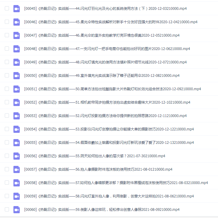 摄影读书会-《热靴日记》实战版——一学就会的闪光灯拍摄技巧