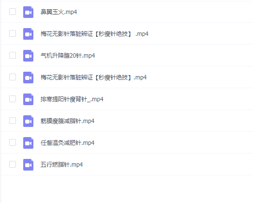 梅花无影针落脏辨证【秒瘦针绝技】